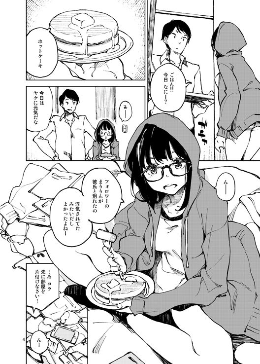 サンプル画像2:1ヶ月間のパラダイス(はんなま) [d_166761]