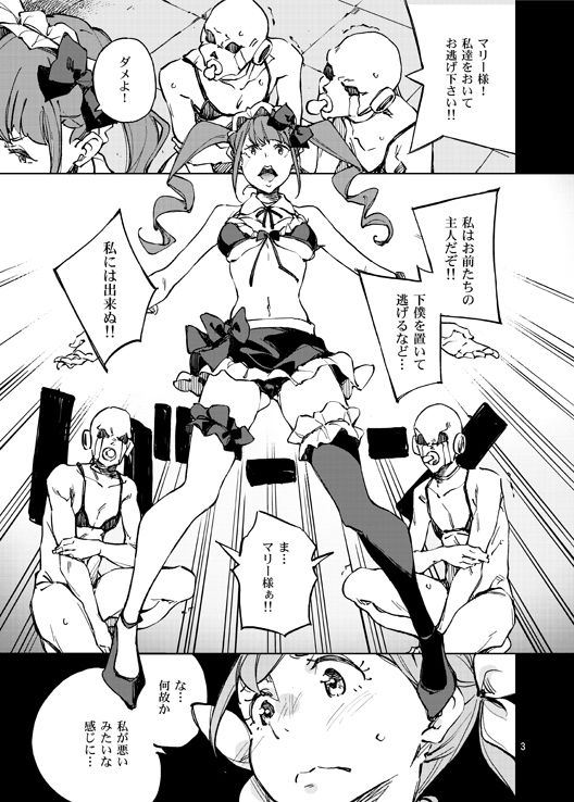 サンプル画像1:アナタになりたくて(はんなま) [d_166762]