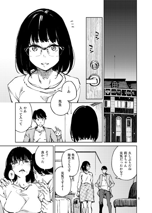 サンプル画像3:アナタになりたくて(はんなま) [d_166762]