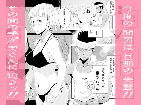 サンプル画像2:俺の嫁が寝取られているッ！～海の見える街・前編～(はいとく先生) [d_166775]