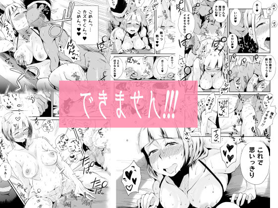 サンプル画像4:俺の嫁が寝取られているッ！～海の見える街・前編～(はいとく先生) [d_166775]