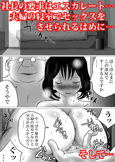 サンプル画像5:38歳・新妻、愛する夫のために…～夫の会社の社長に狙われたふくよかな肉体～(間琴しや架) [d_166777]