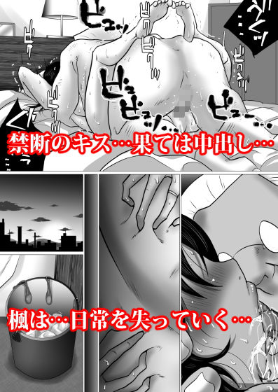 サンプル画像6:38歳・新妻、愛する夫のために…～夫の会社の社長に狙われたふくよかな肉体～(間琴しや架) [d_166777]