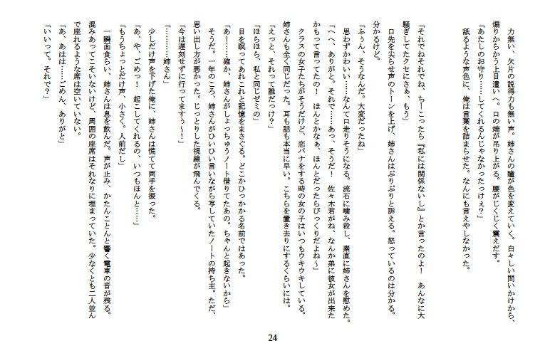 よわよわペットのとろとろおもらし 〜甘々尽くし〜のサンプル画像 6