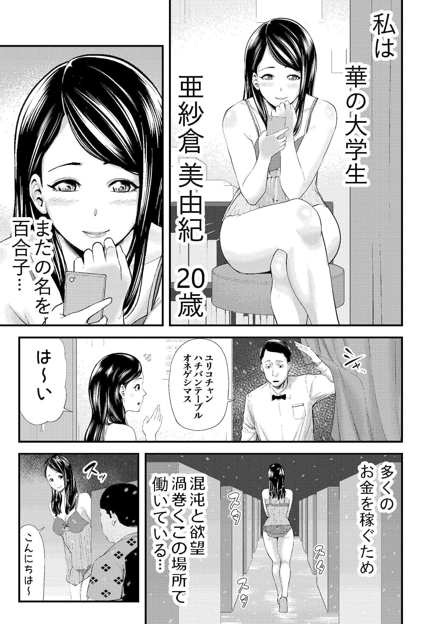 サンプル画像1:セクシャルハウス 1巻(裏飯屋) [d_166788]