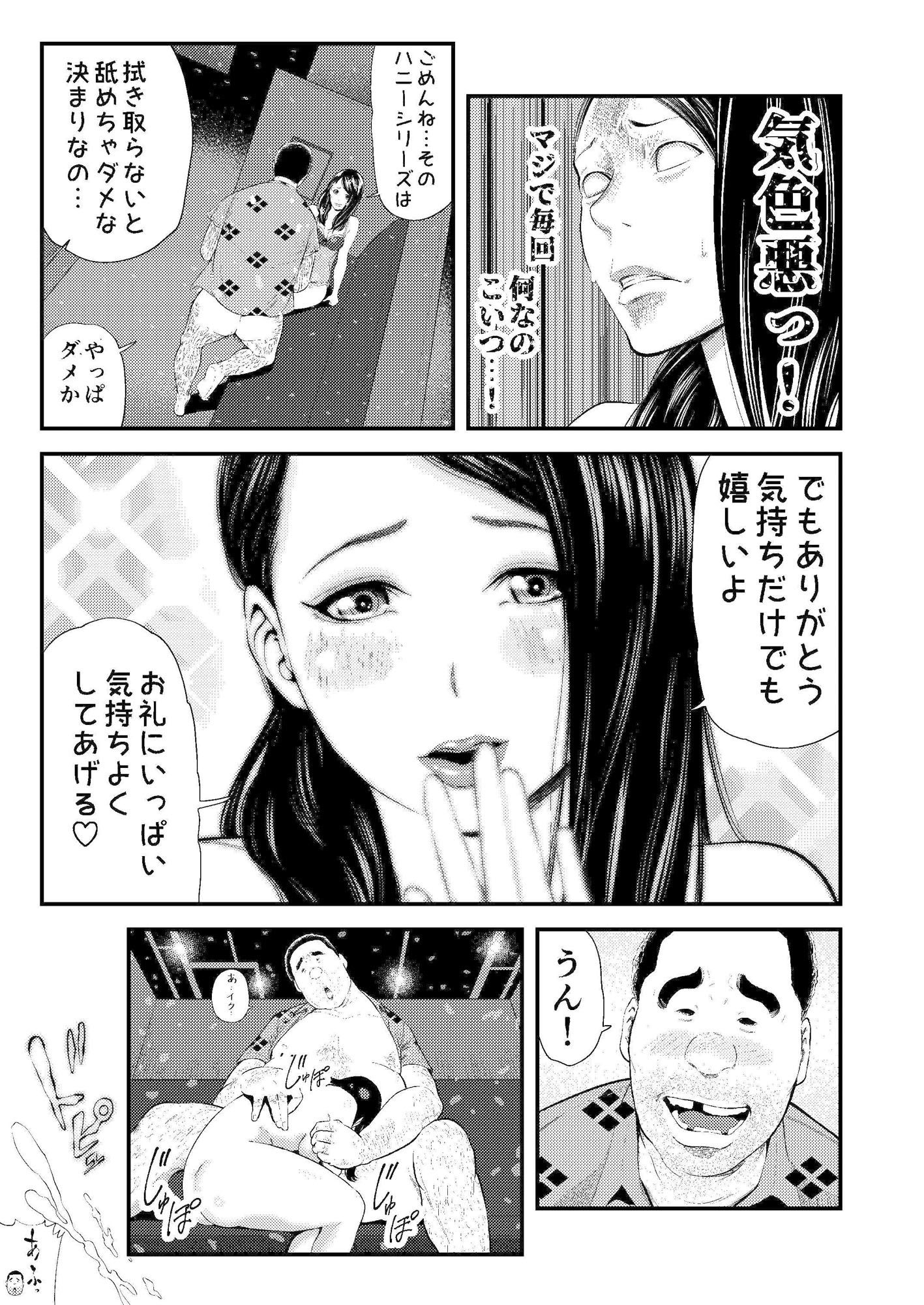 サンプル画像5:セクシャルハウス 1巻(裏飯屋) [d_166788]