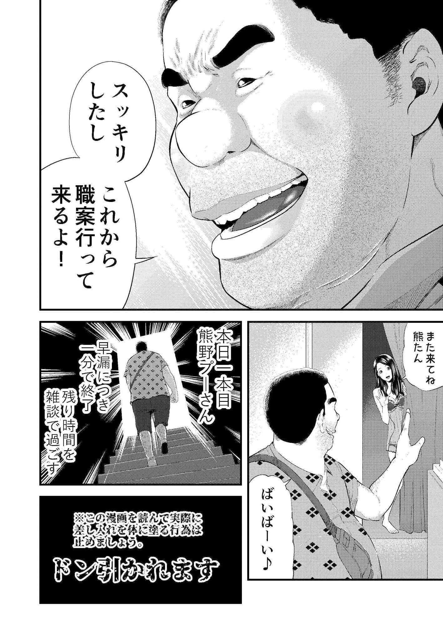 サンプル画像6:セクシャルハウス 1巻(裏飯屋) [d_166788]