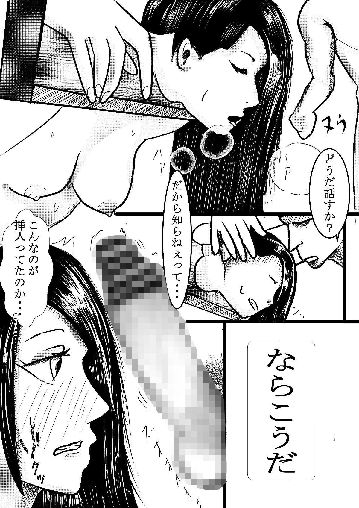 サンプル画像3:イラマチオン！！！！(卓上の鬼) [d_166810]