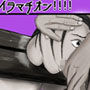 イラマチオン!!!! d_166810のパッケージ画像 イラマチオン!!!! d_166810のパッケージ画像