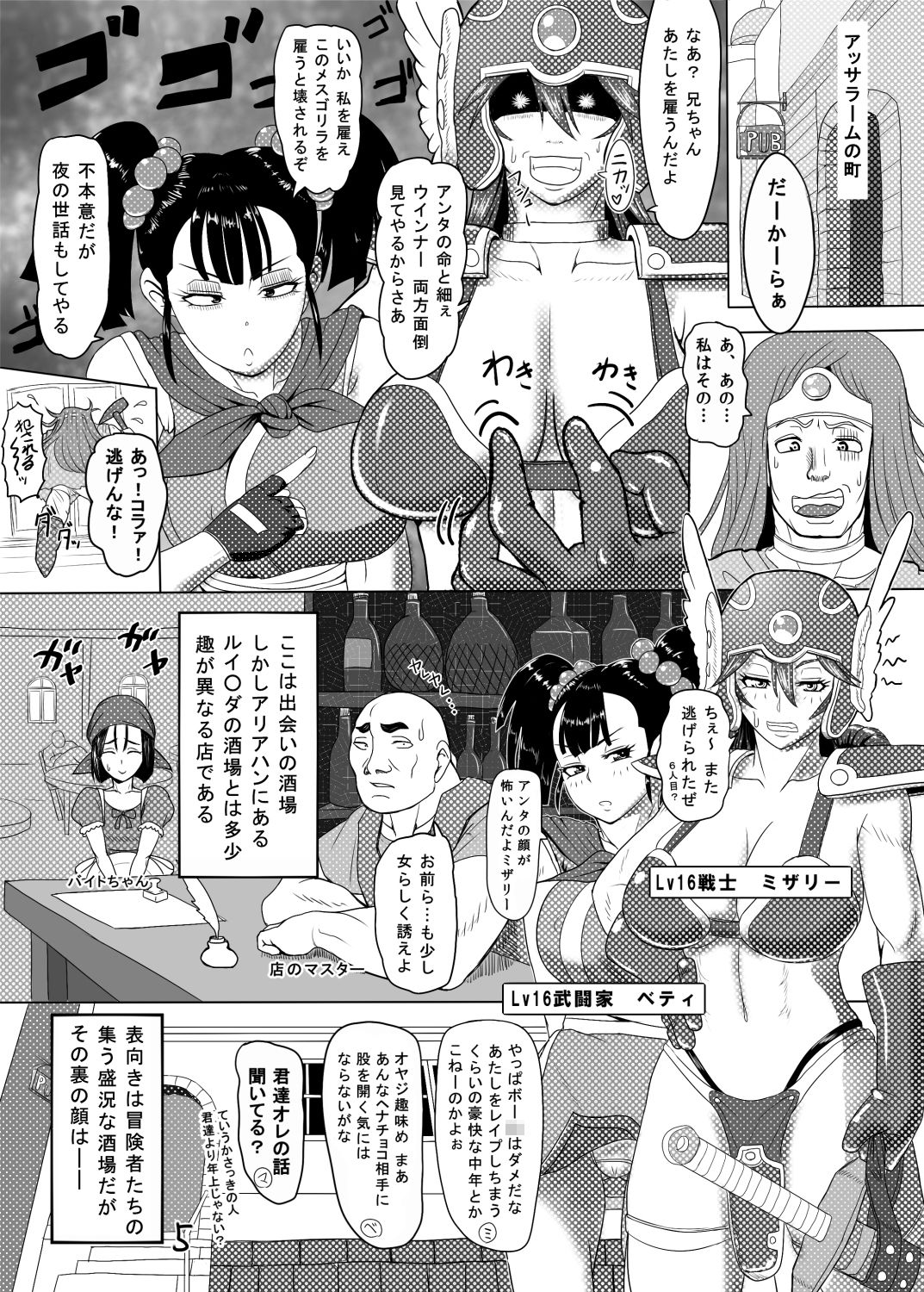 サンプル画像1:カモるはずがアヘらされる小娘の小話(まんドリル) [d_166834]