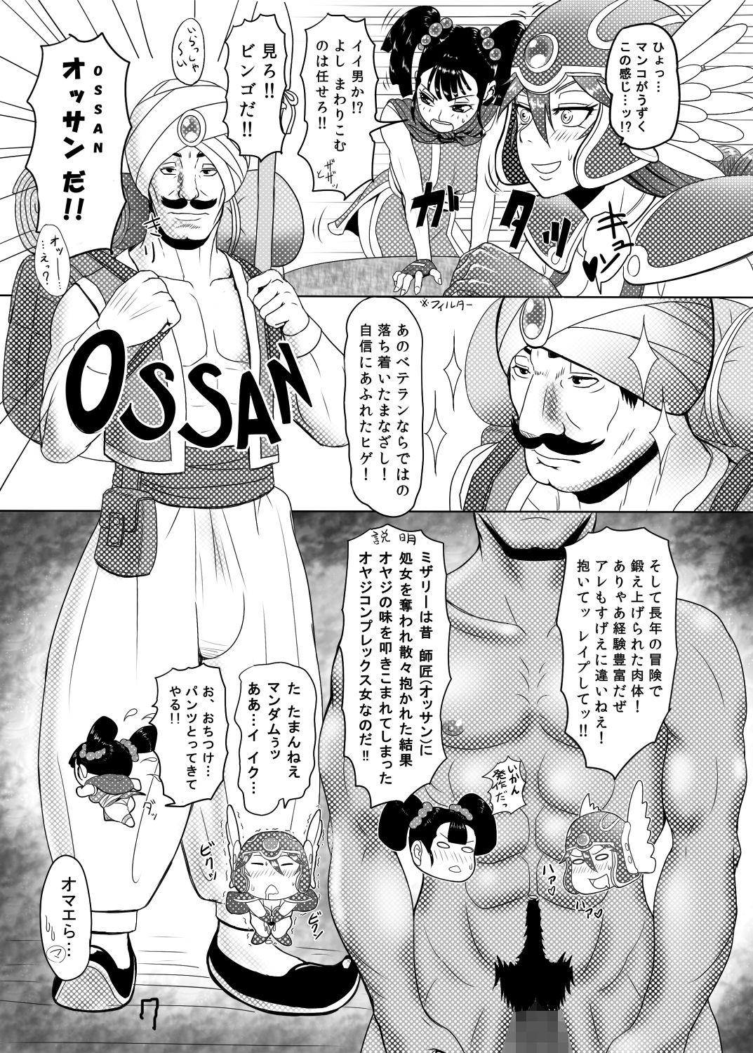 サンプル画像2:カモるはずがアヘらされる小娘の小話(まんドリル) [d_166834]