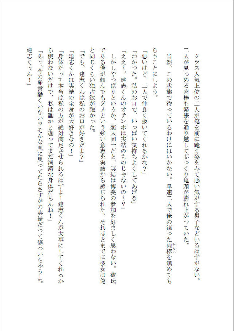 グノーグレイヴ『アプリ―催●アプリ編―』