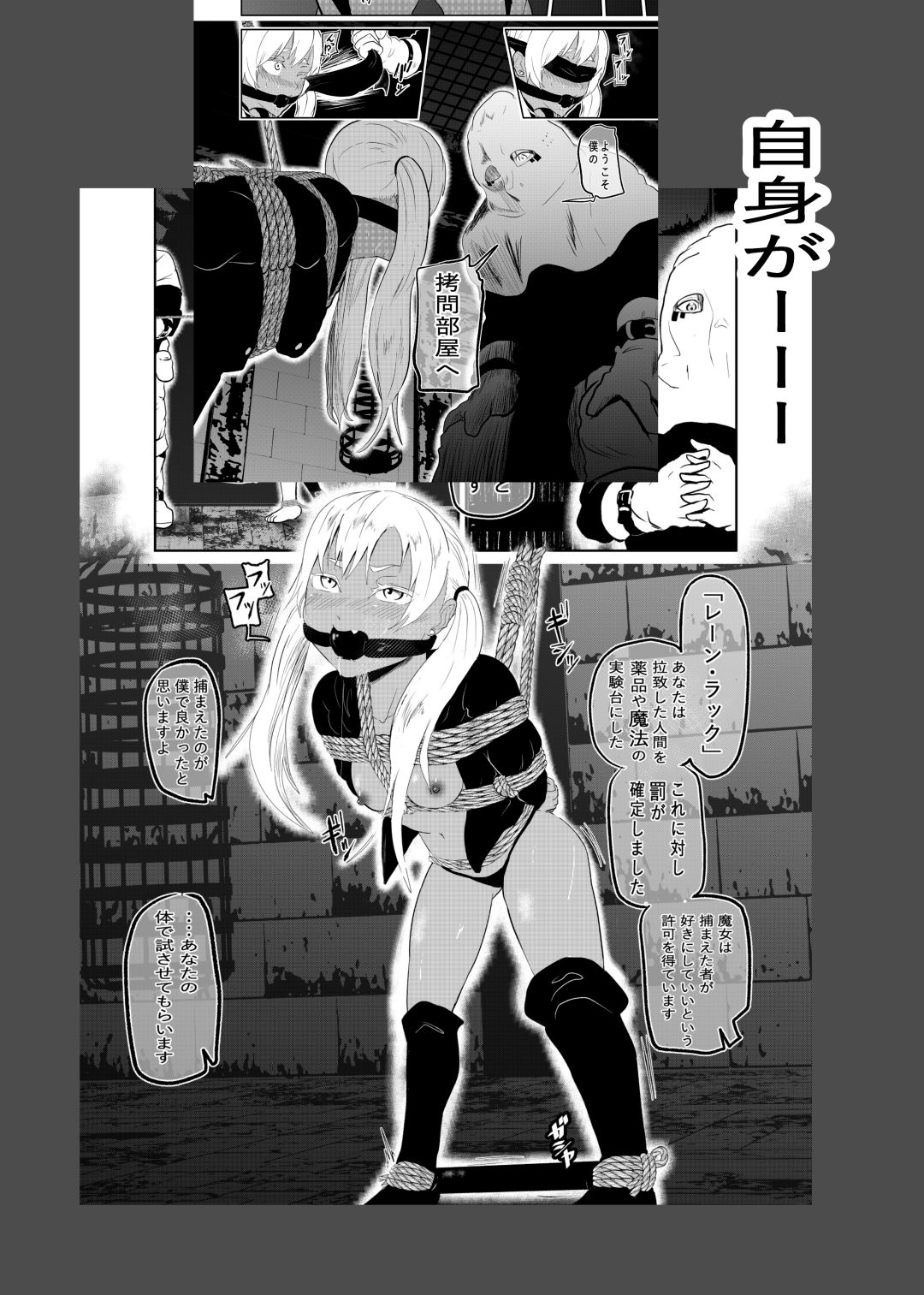 えろ拷問日誌IIIのサンプル画像 6