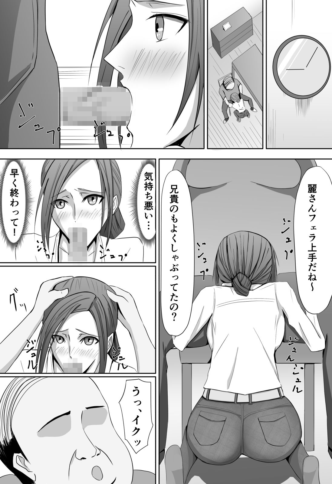 サンプル画像1:人妻脅迫NTR -義弟が夫の高額医療費援助の見返りに求めたのは私の身体だった-(ケンタウロス) [d_166847]