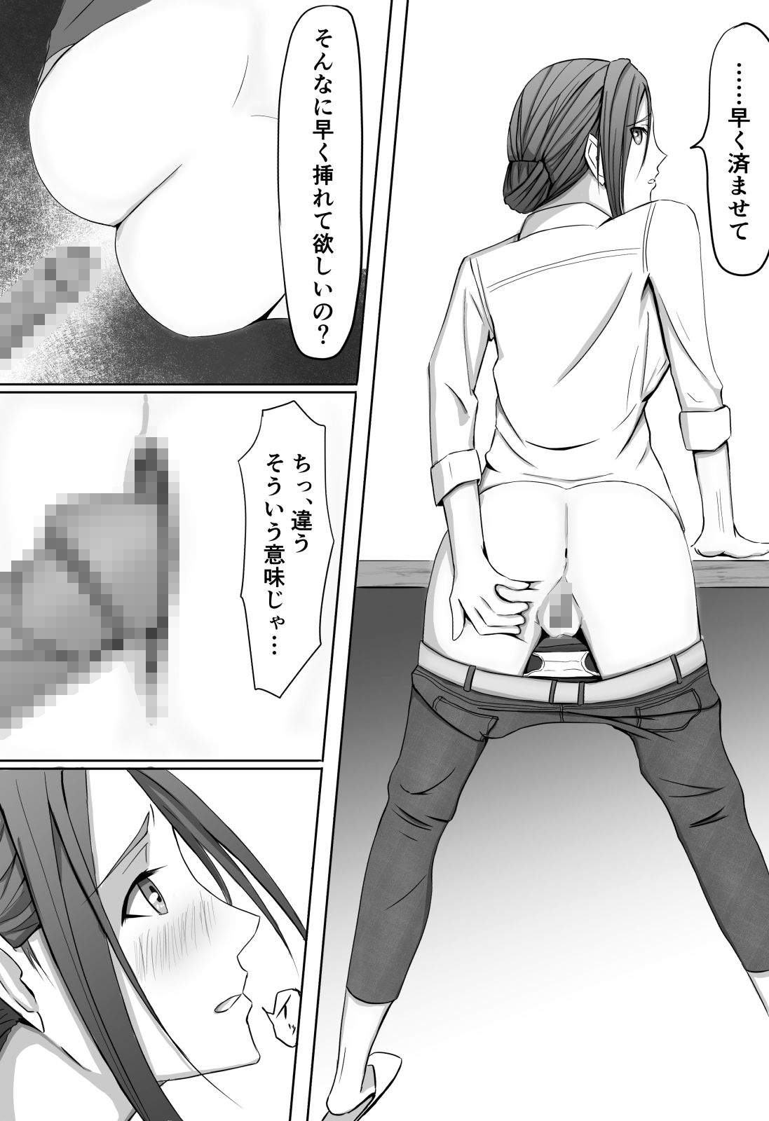 サンプル画像2:人妻脅迫NTR -義弟が夫の高額医療費援助の見返りに求めたのは私の身体だった-(ケンタウロス) [d_166847]