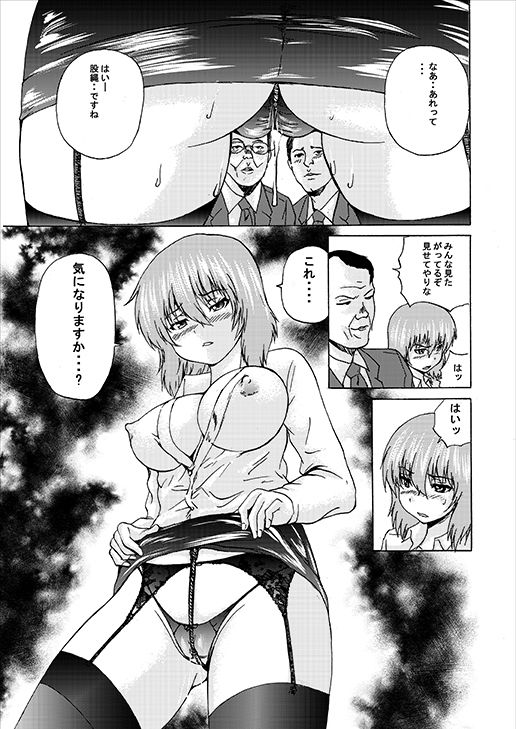 サンプル画像1:オレの股縄引っ張るんじゃねえッ！！(さえき工房) [d_166849]