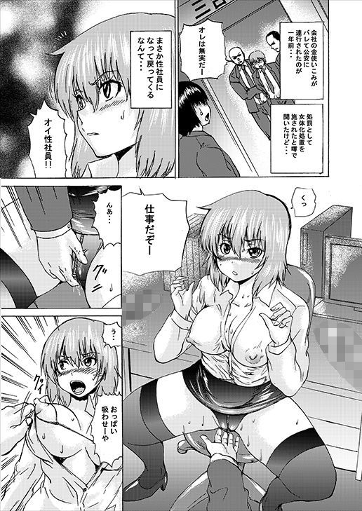 サンプル画像2:オレの股縄引っ張るんじゃねえッ！！(さえき工房) [d_166849]