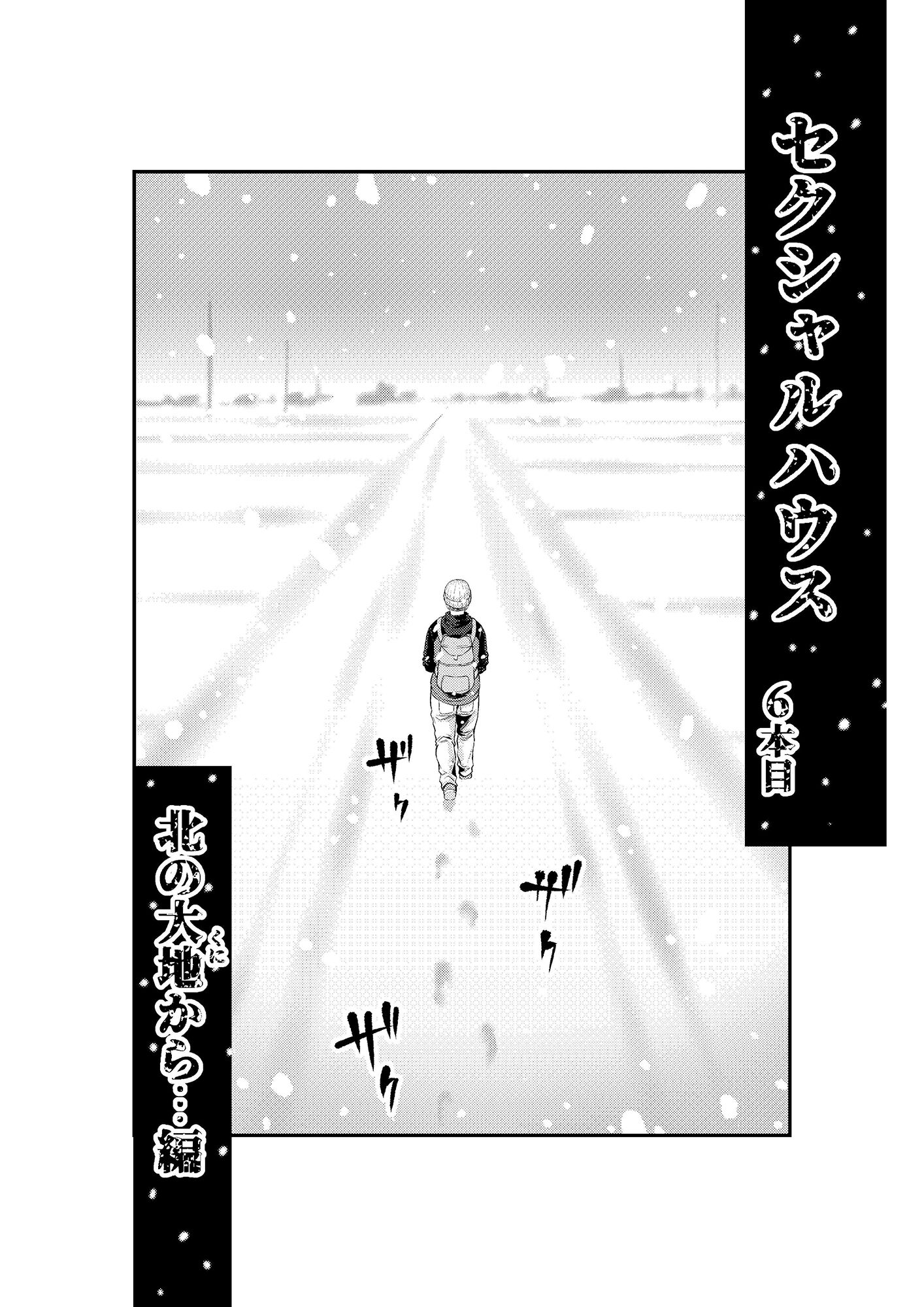 サンプル画像3:セクシャルハウス2巻(裏飯屋) [d_166860]