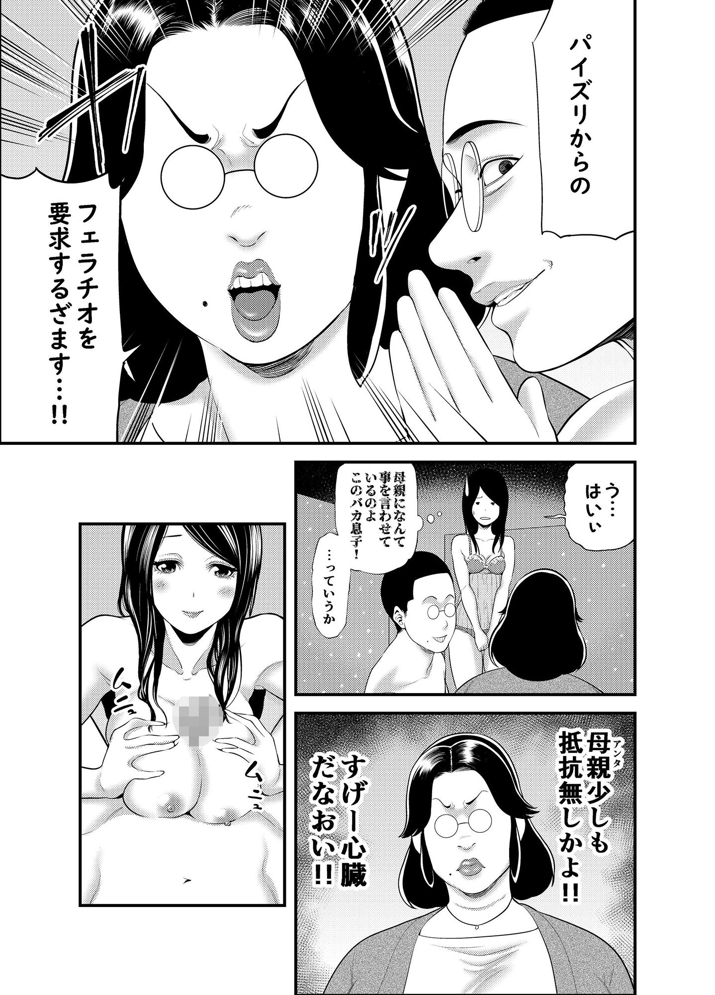 サンプル画像6:セクシャルハウス2巻(裏飯屋) [d_166860]