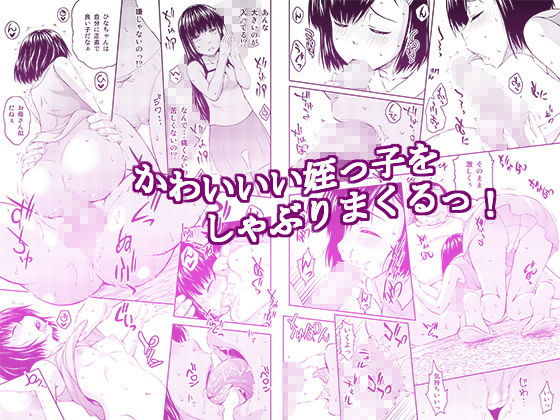 サンプル画像1:姪っ子しゃぶり(画々研) [d_166865]