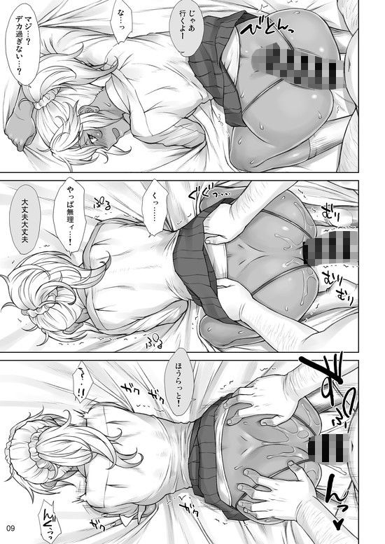 サンプル画像3:アナルマスターみゆきvsデカチンおじさん(まんぐりキャノン) [d_166870]