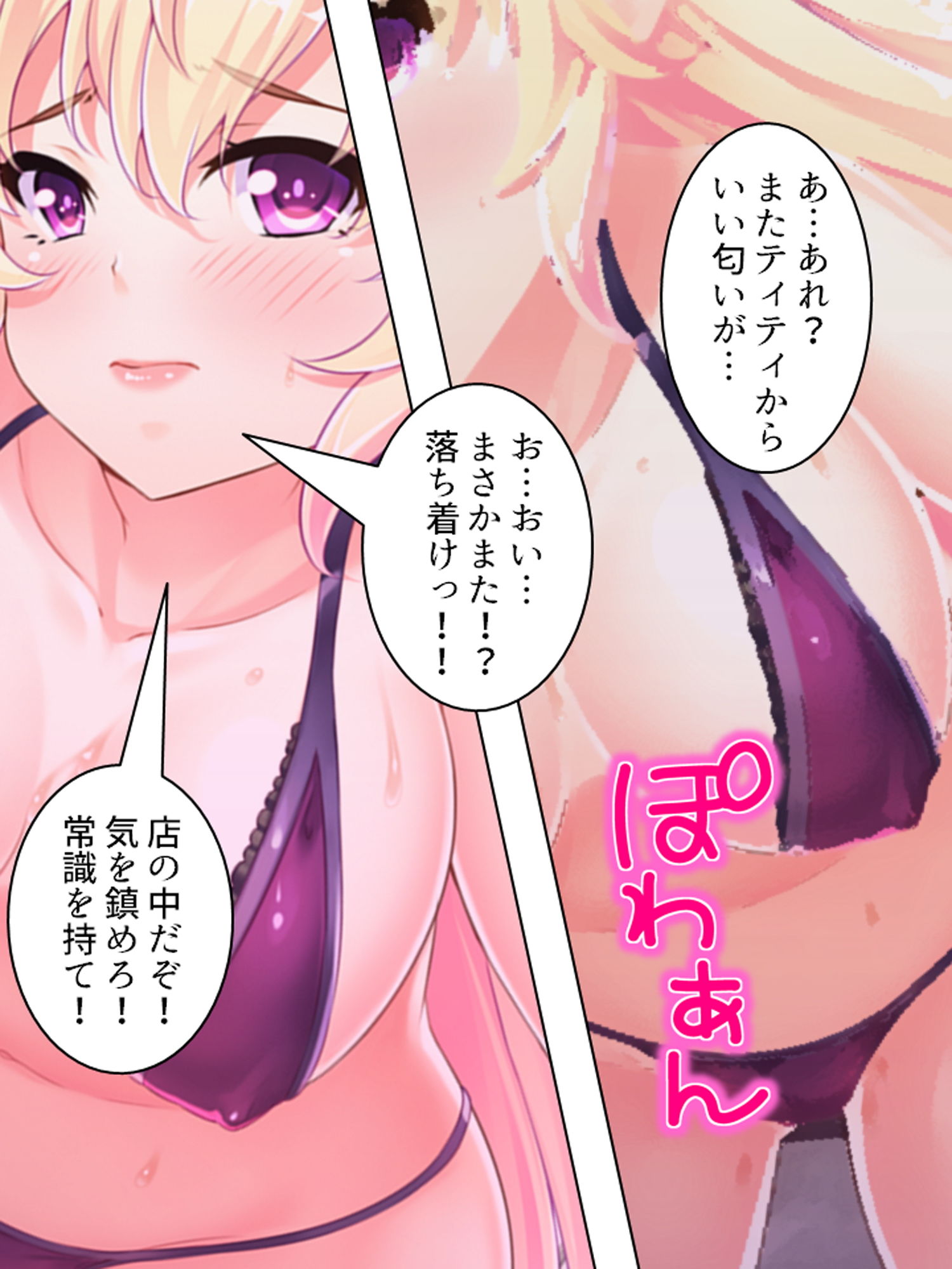 サンプル画像5:最強魔王が女体化して勇者のチ●ポに堕ちるまで 上巻(アロマコミック) [d_166888]