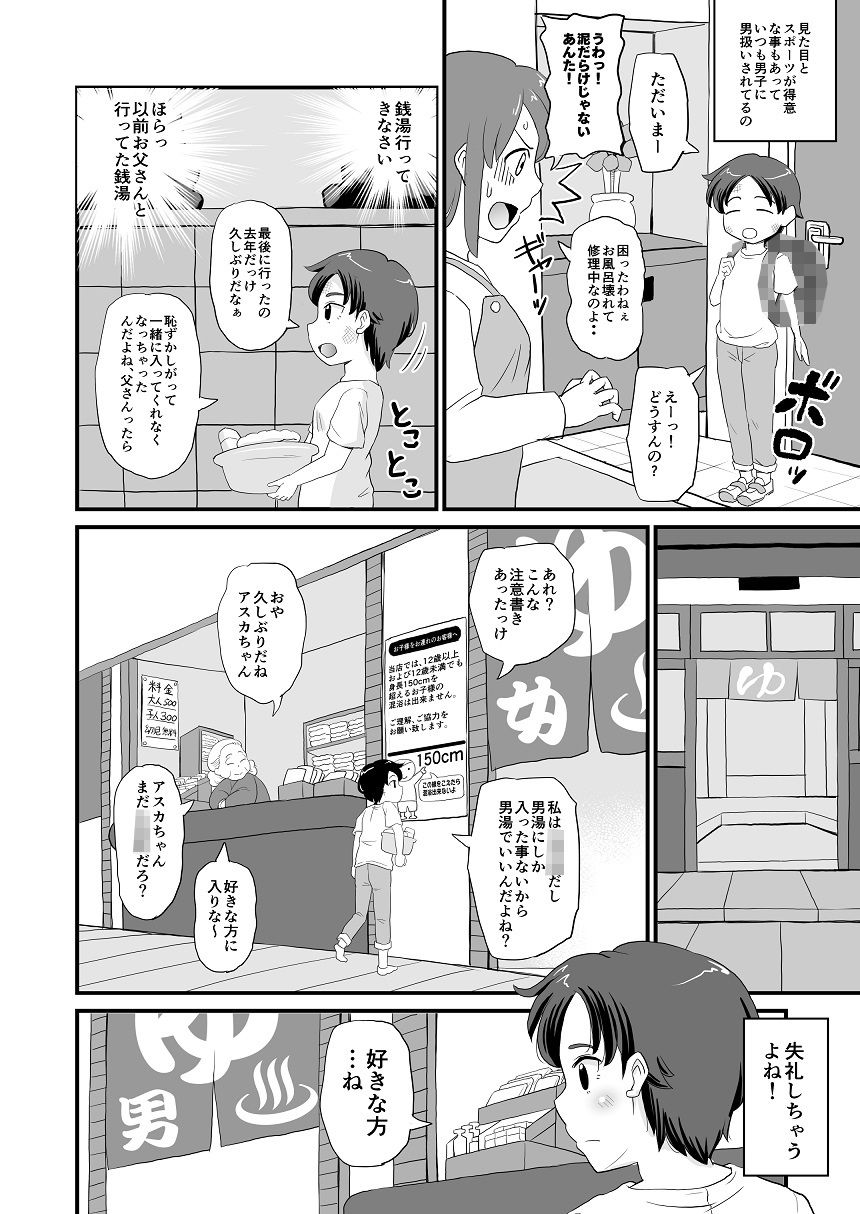 サンプル画像2:ビッチな女子は知りたがり屋さん！！(ぼちぼちいこか) [d_166897]