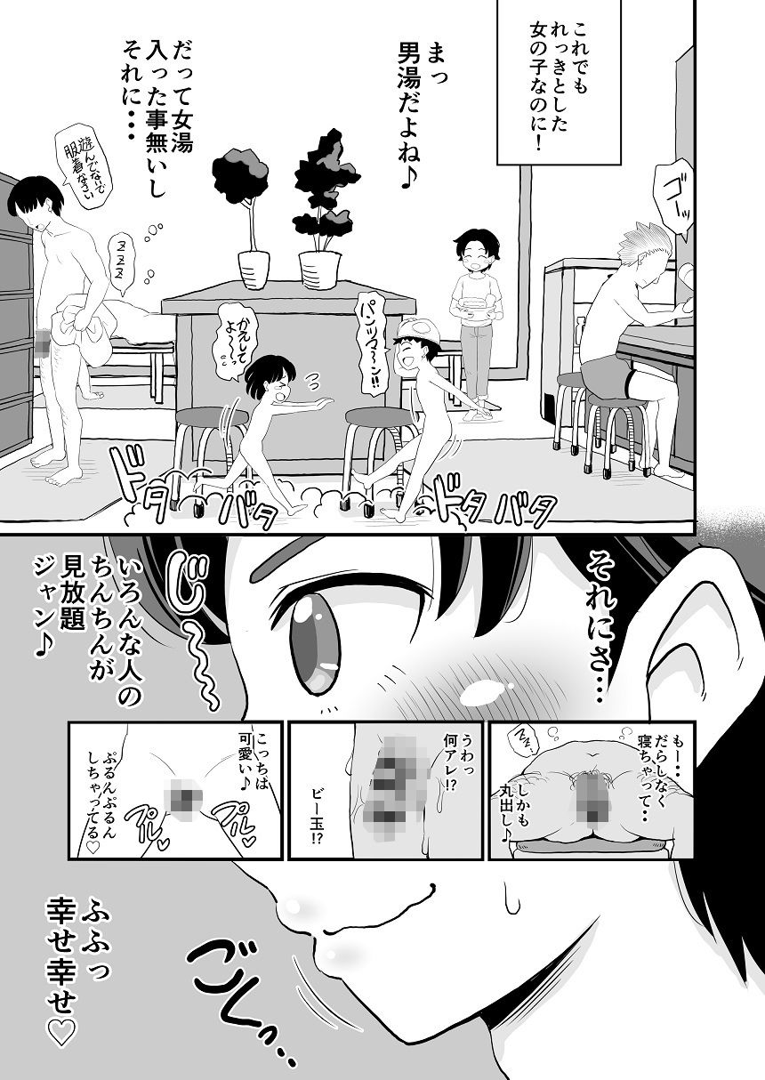 サンプル画像3:ビッチな女子は知りたがり屋さん！！(ぼちぼちいこか) [d_166897]