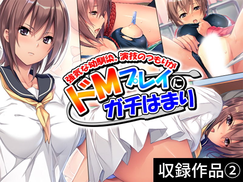 サンプル画像2:【期間限定特価】［ドM］GIGA Pack vol.1【12月14日まで】(悶々堂) [d_166906]