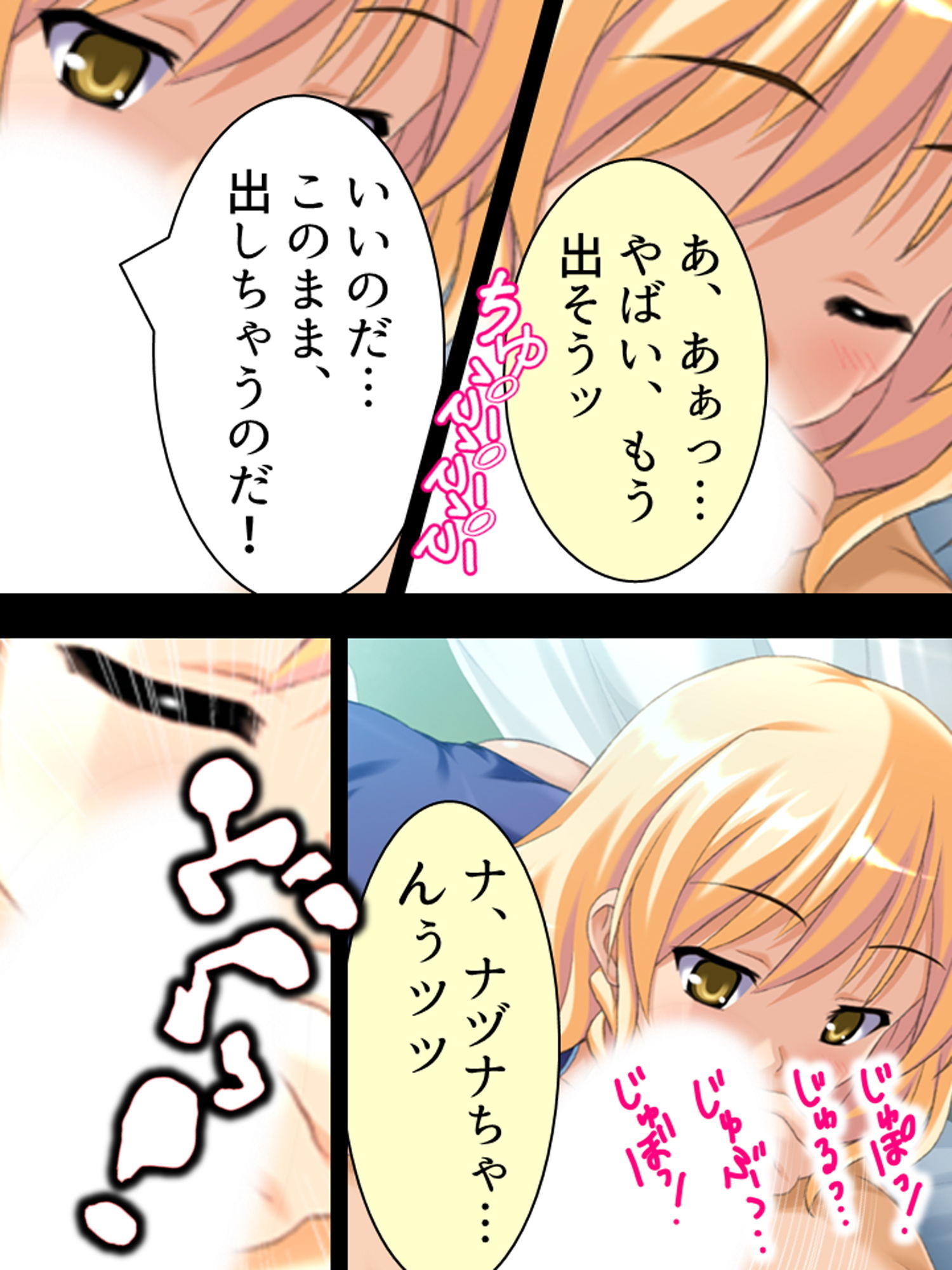 サンプル画像3:二人の極道娘が俺を取りあうように迫ってきて俺はもう 2巻(悶々堂) [d_166911]