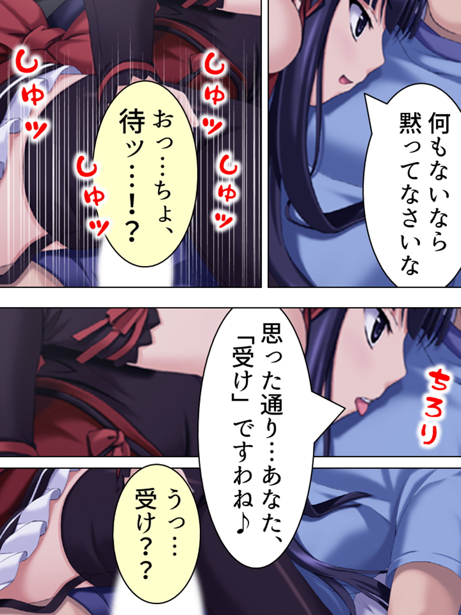 サンプル画像5:二人の極道娘が俺を取りあうように迫ってきて俺はもう 2巻(悶々堂) [d_166911]