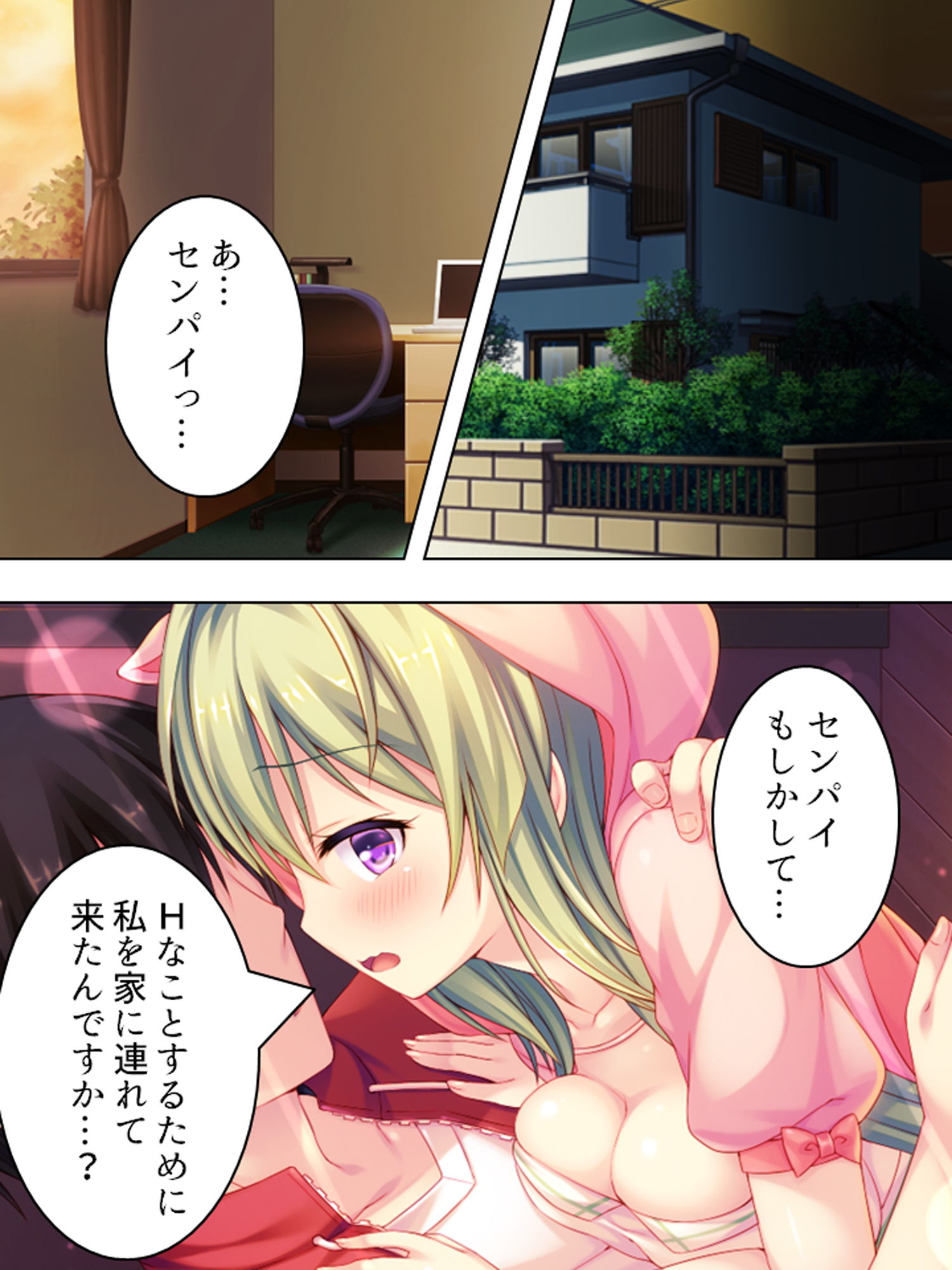 撮るだけ簡単！誰でも僕専用の女にする最強アプリ 2巻