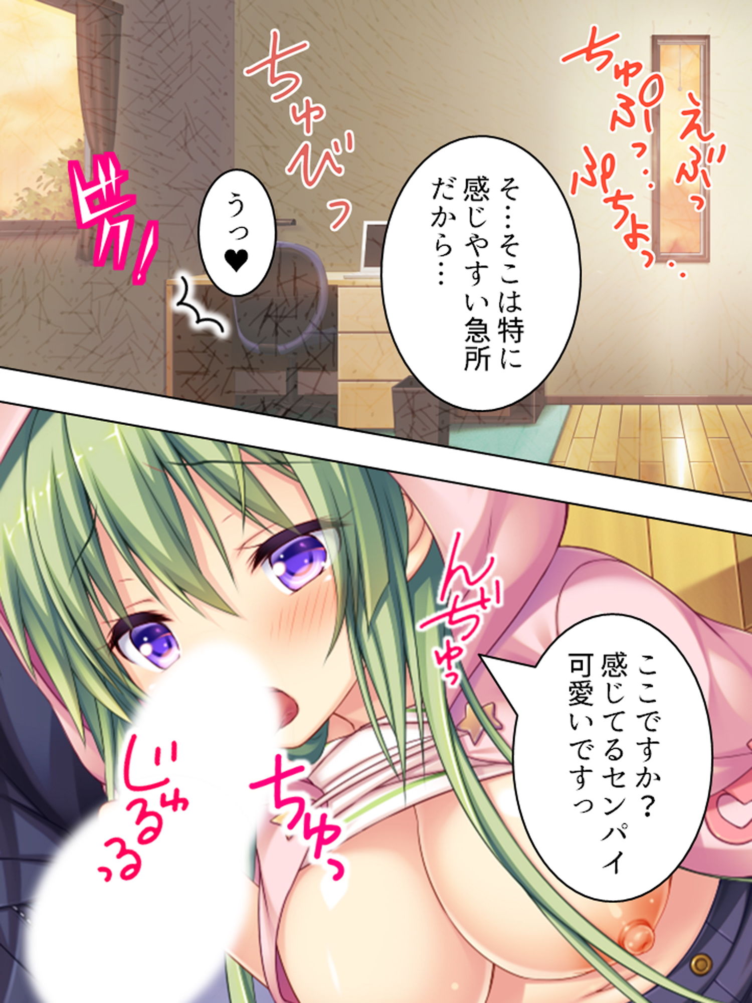 撮るだけ簡単！誰でも僕専用の女にする最強アプリ 2巻