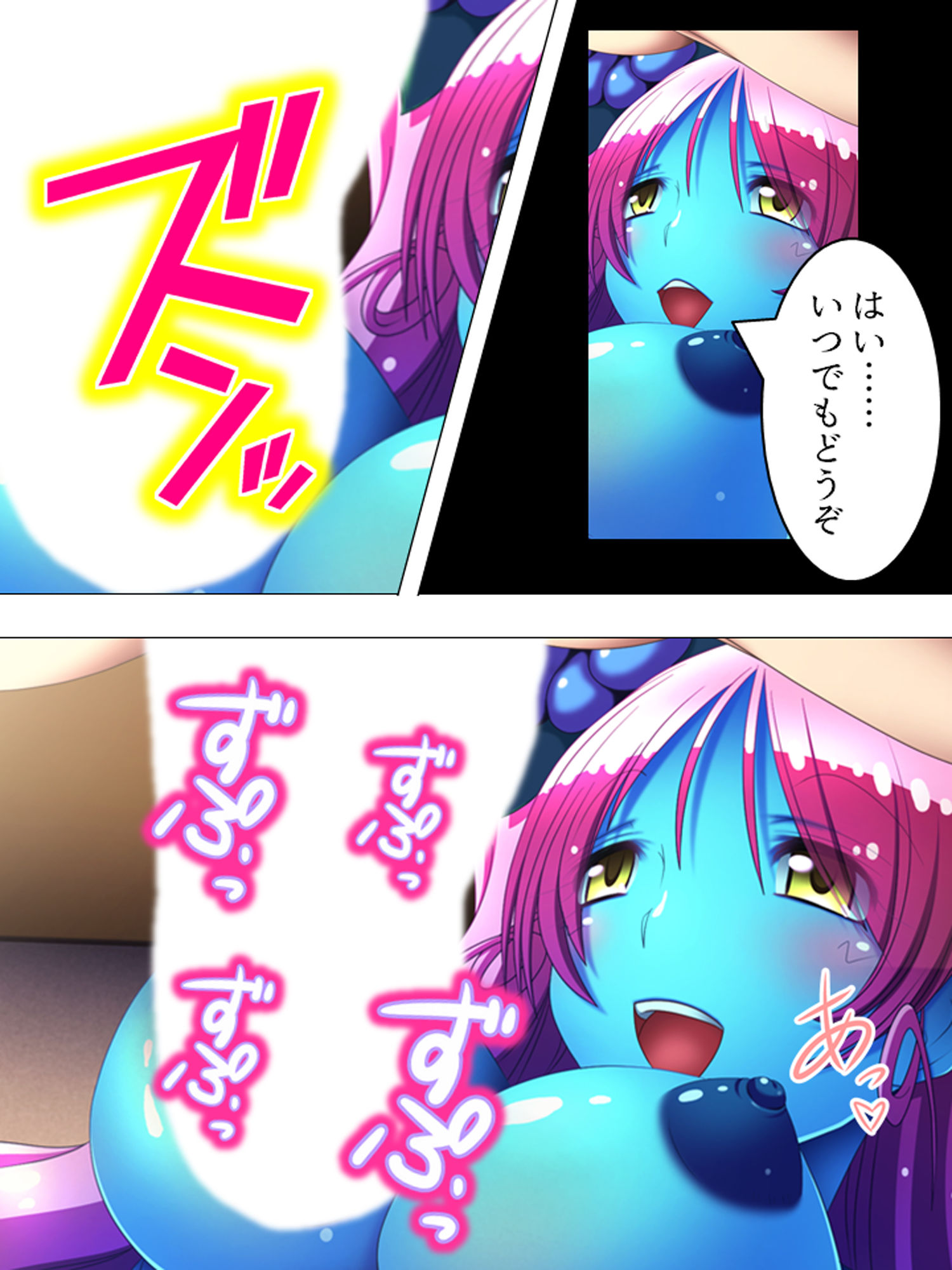 サンプル画像4:4人の可愛い女型モンスターが俺の精液を搾りつくす 下巻(アロマコミック) [d_166916]