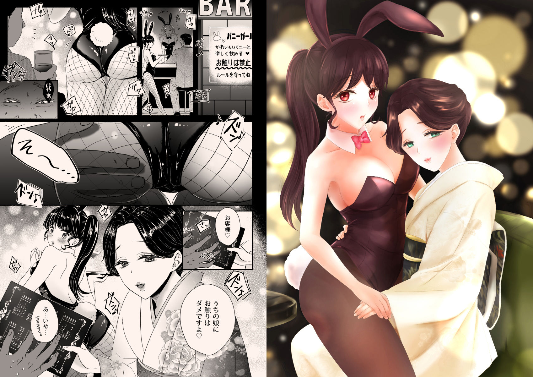 サンプル画像3:夜のお仕事ガールズ合同誌PINK NEON(チョコレートランジェリー) [d_166924]