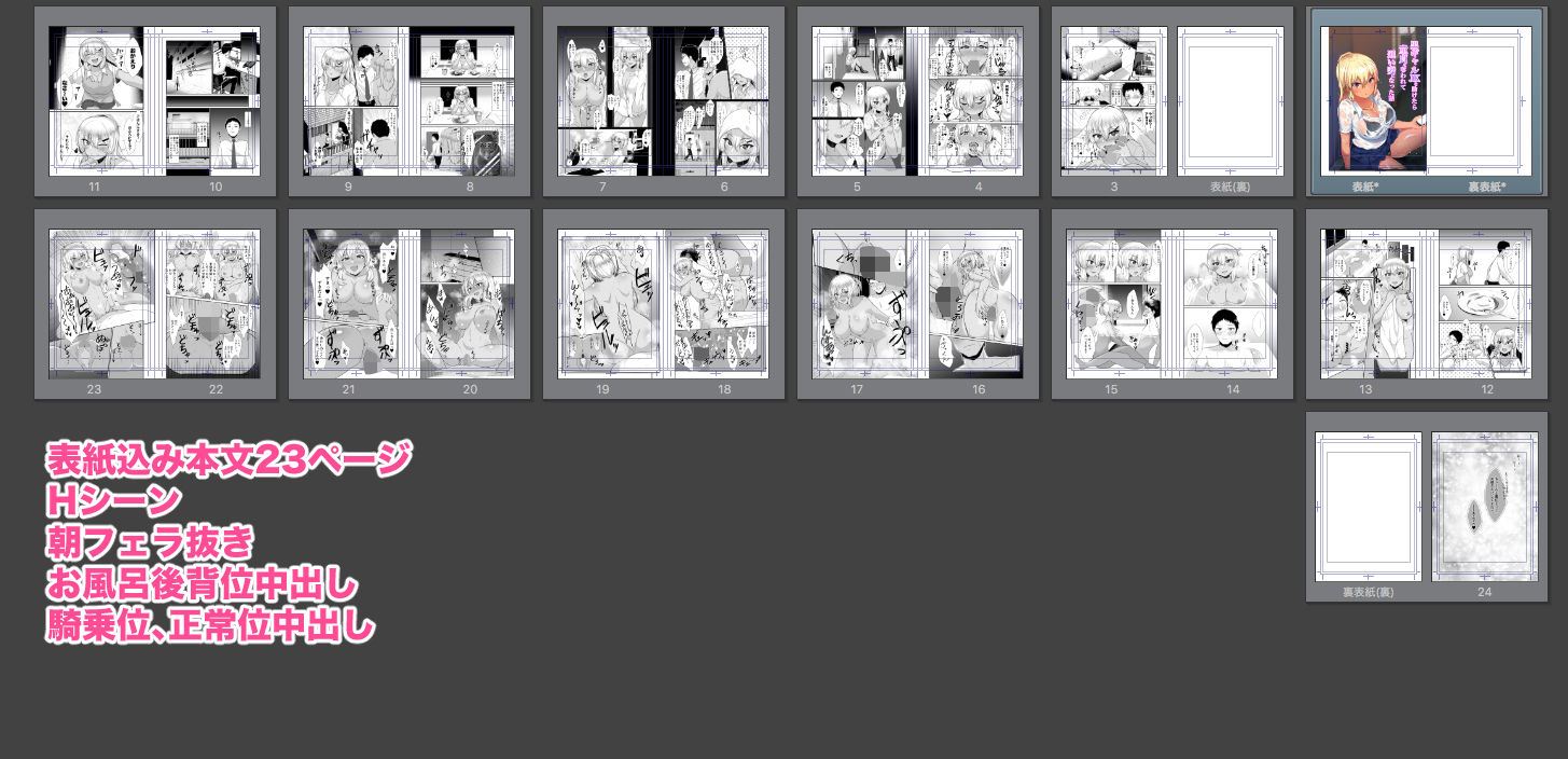 サンプル画像6:黒ギャル○○を助けたら童貞を奪われて通い妻になった話(生食デ腹壊ス民) [d_166950]