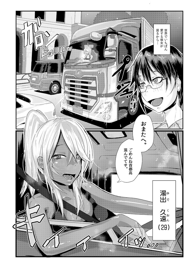 サンプル画像2:くおんとえっちしよ！(SWAG WORKS) [d_166953]