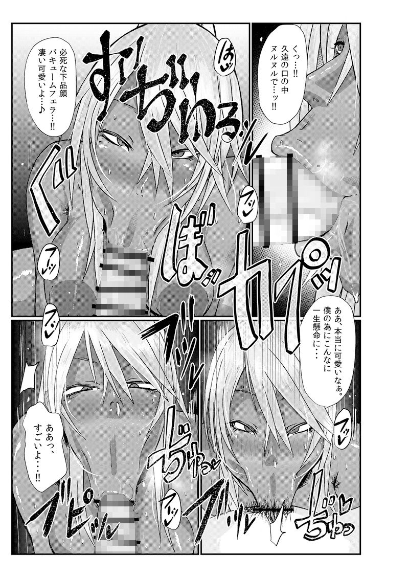 サンプル画像5:くおんとえっちしよ！(SWAG WORKS) [d_166953]