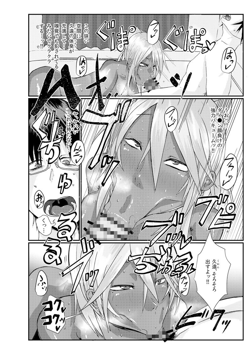 サンプル画像6:くおんとえっちしよ！(SWAG WORKS) [d_166953]