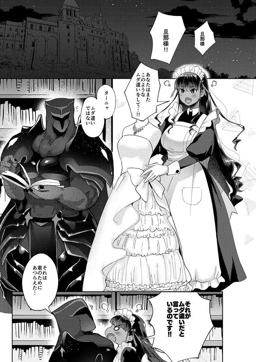 サンプル画像1:キスしちゃダメ？(のらくらり。) [d_166975]