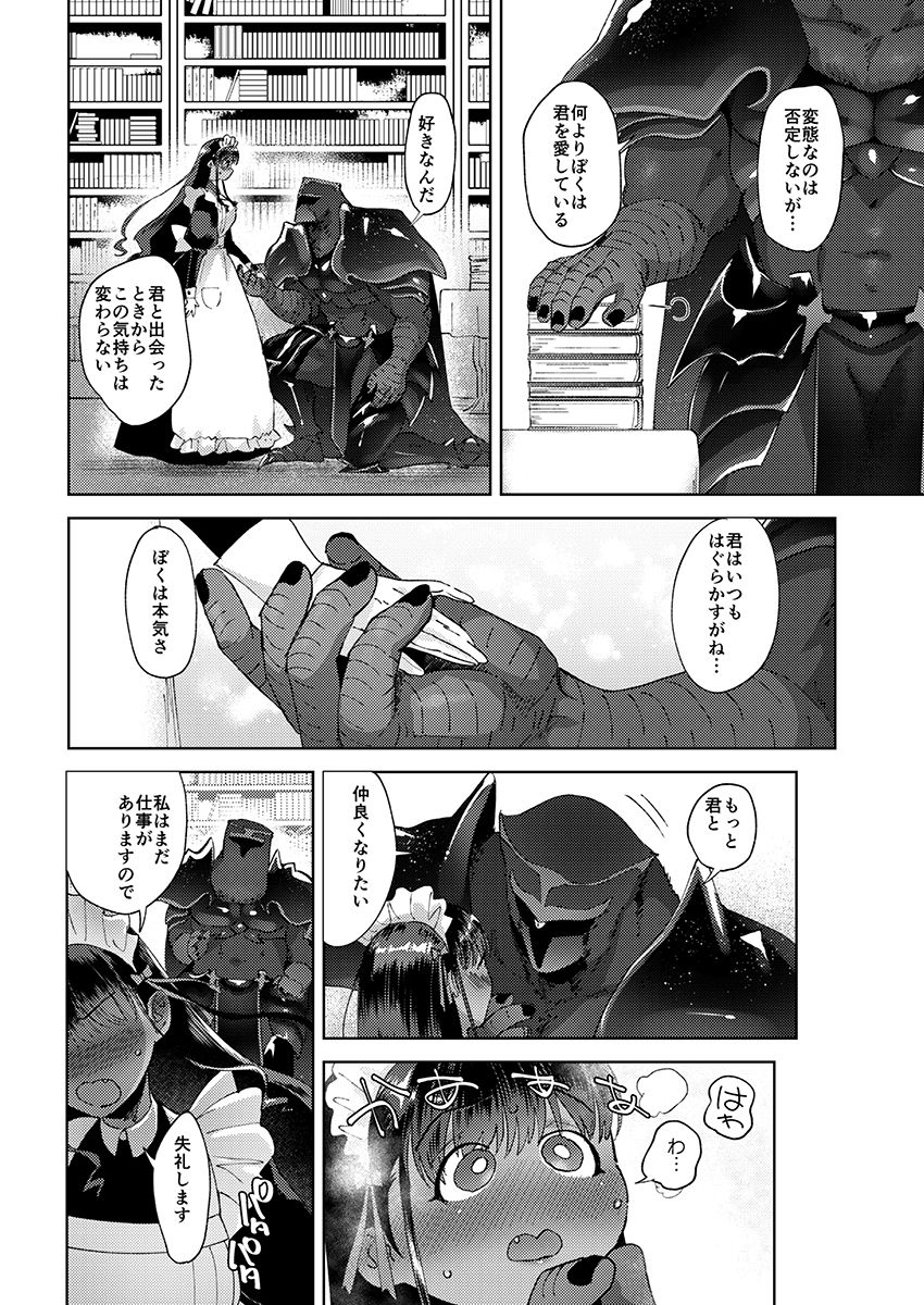 サンプル画像3:キスしちゃダメ？(のらくらり。) [d_166975]