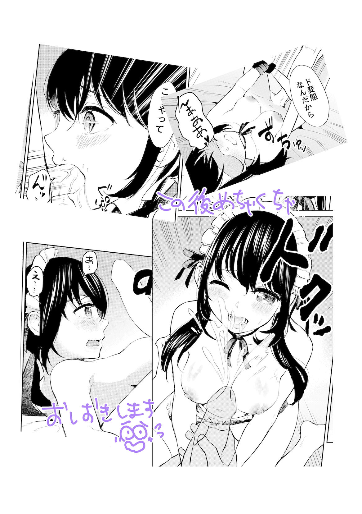 絶対服従、ドM彼女のサンプル画像 6