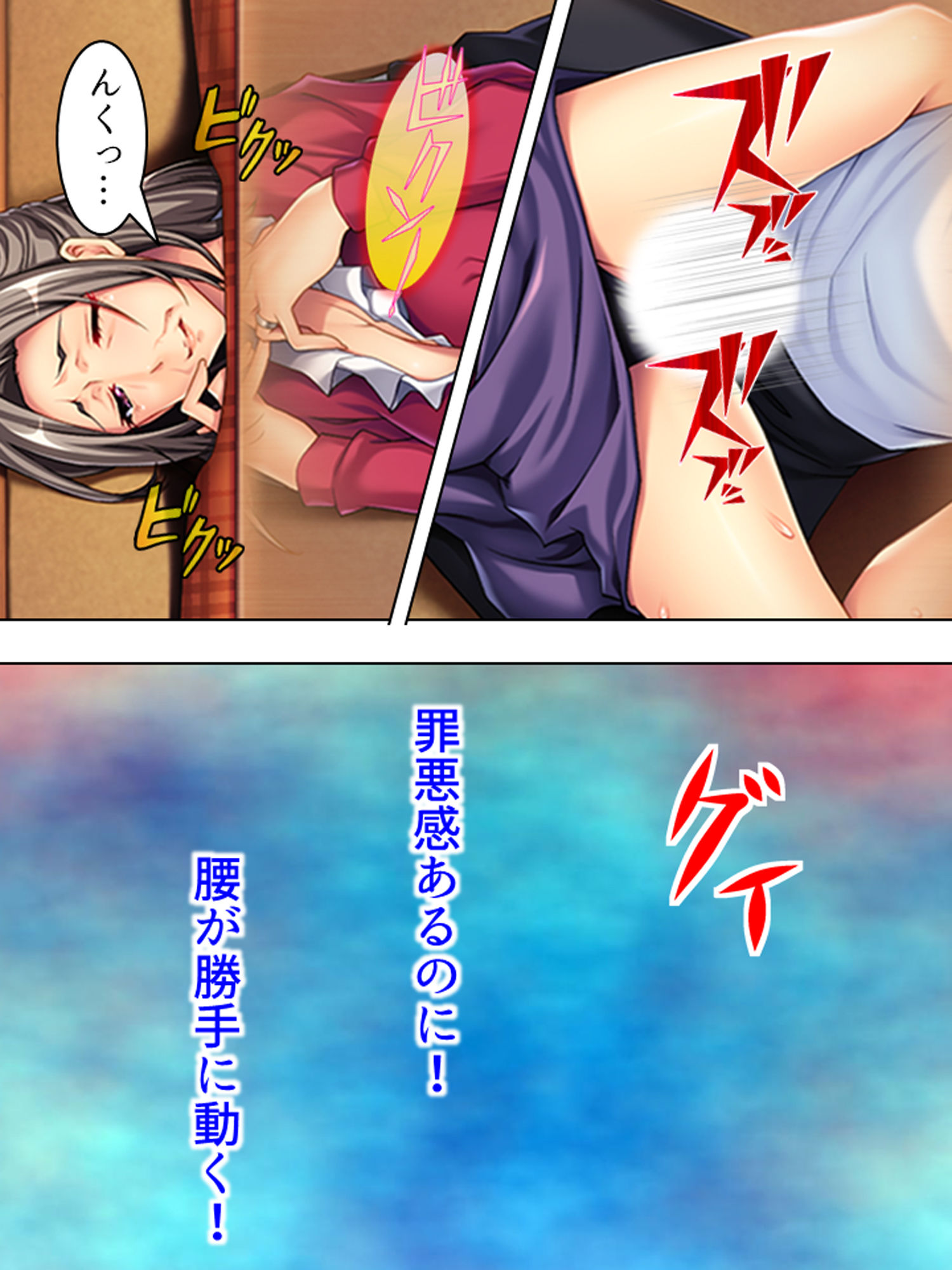 サンプル画像5:疲れて逃げ帰った故郷でお婆ちゃんの体に溺れていく俺 上巻(悶々堂) [d_166998]