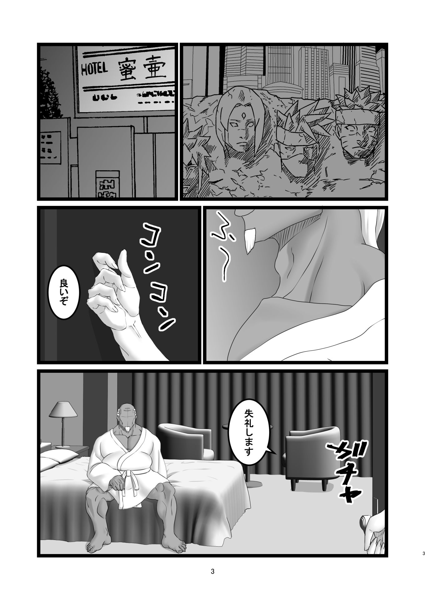 サンプル画像1:くの一専用 裏Sランク任務(SST) [d_166999]