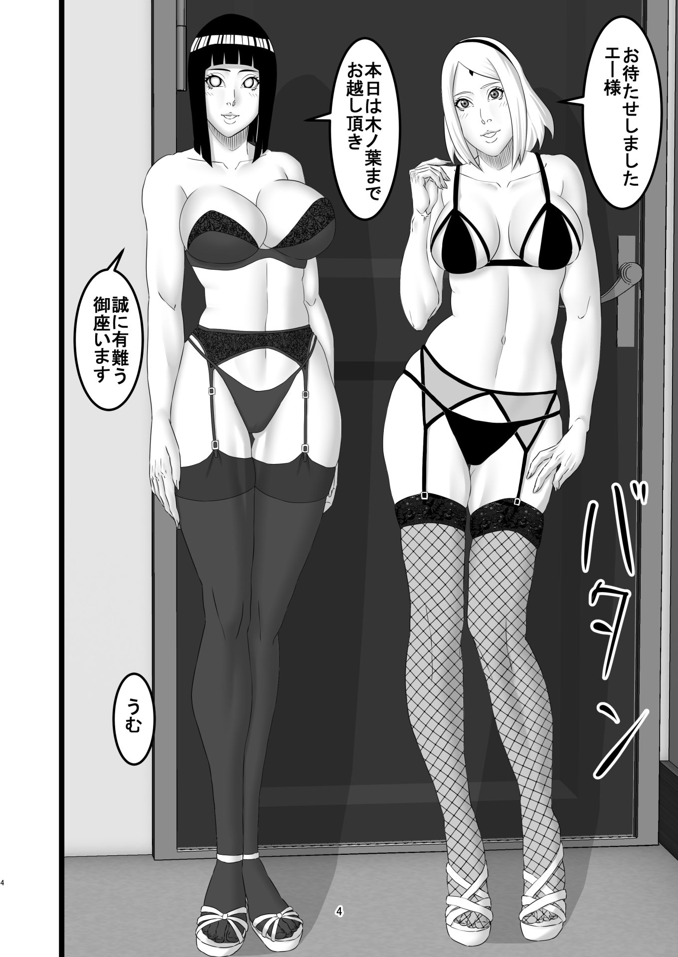 サンプル画像2:くの一専用 裏Sランク任務(SST) [d_166999]