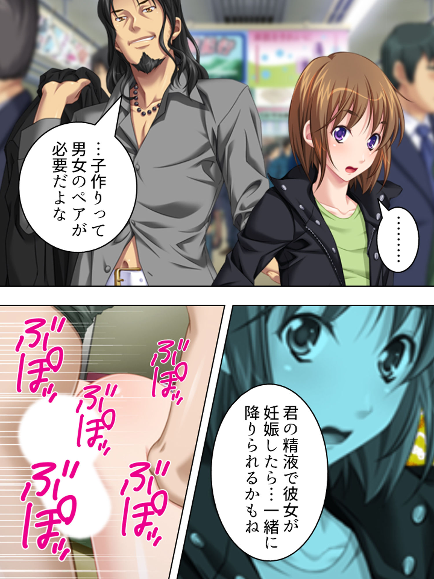 サンプル画像3:孕ませ脱出ゲーム。止まらない電車で強制子作り 5巻(アロマコミック) [d_167002]