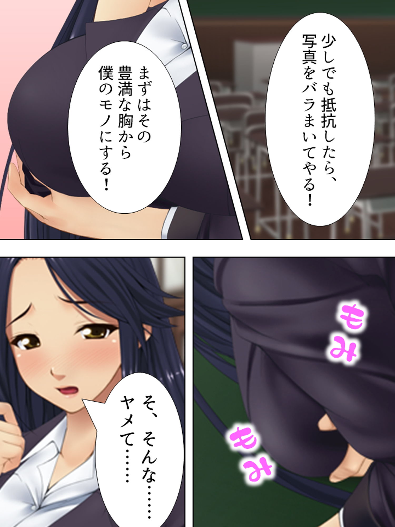 サンプル画像4:美人教師を隠し撮り！変態教師の求める愛の形 1巻(アロマコミック) [d_167003]