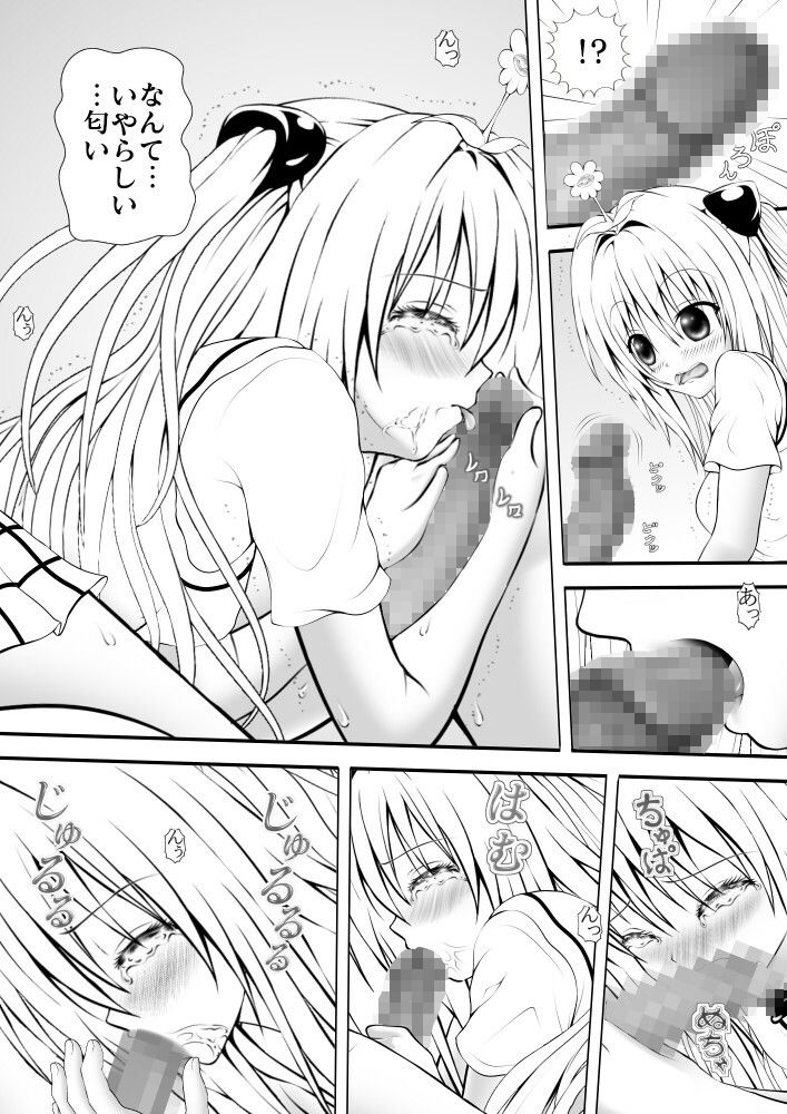 サンプル画像1:あらぶる～闇～(あらぶる) [d_167004]