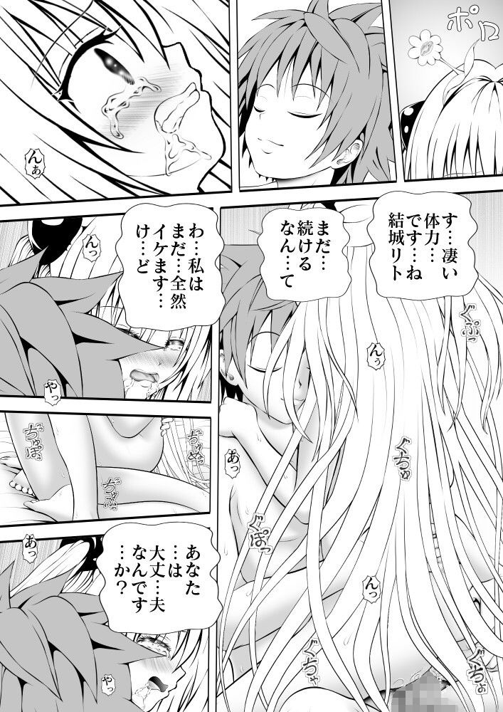 サンプル画像4:あらぶる～闇～(あらぶる) [d_167004]