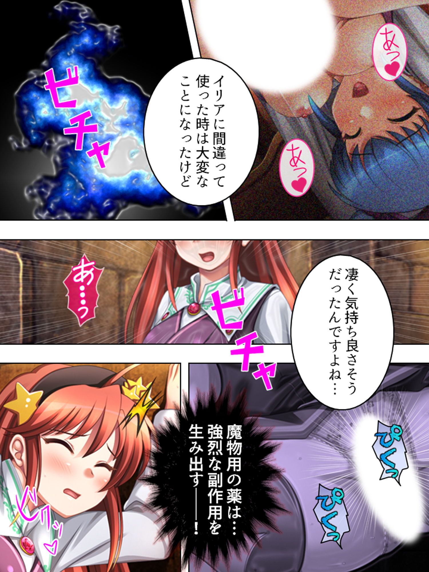 サンプル画像1:研究と偽りHな実験を繰り返す変態女子に誘われた！？ 6巻(アロマコミック) [d_167010]